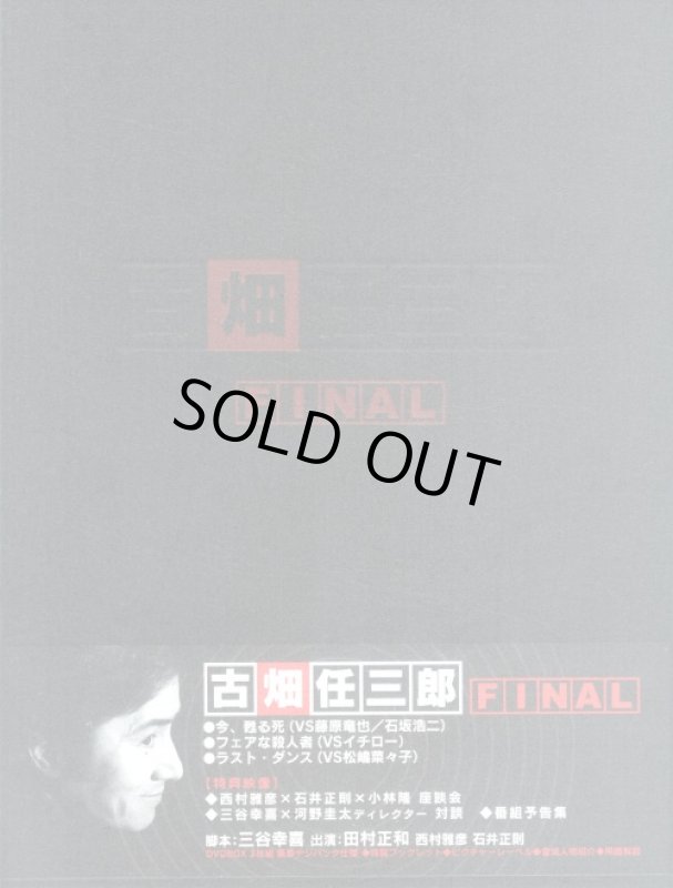 画像2: 古畑任三郎FINAL DVD-BOX (2)