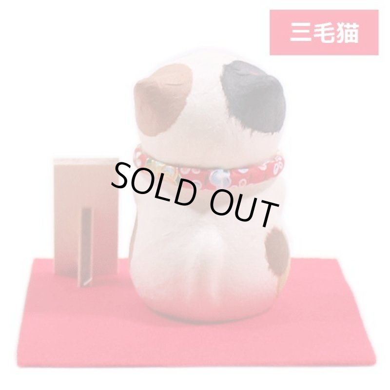 画像4: 開運祈願! ちぎり和紙「大笑い猫(立)」 (4)