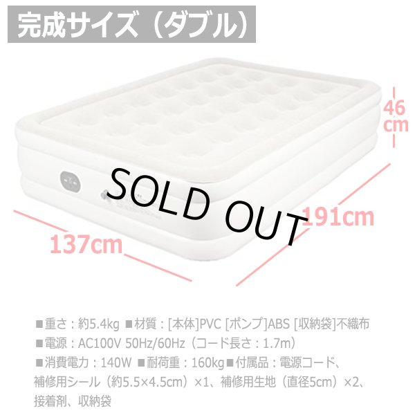 約3-6分で完成！電動ポンプ内蔵エアースカイベッド[ダブル]MARIN-BE-60083