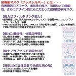 画像8: BTS BREATH SILVER MASK（BTSブレスシルバーマスク）BOX（14枚入） (8)