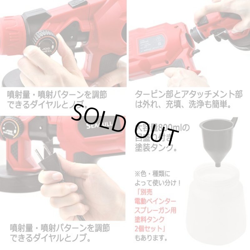画像4: 水性・油性塗料OK!ムラなく速く塗れる電動ペインタースプレーガン (4)