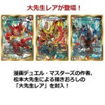 画像4: デュエルマスターズTCG 20周年超感謝メモリアルパック 魂の章 名場面BEST DMEX-15【1BOXセット】 (4)