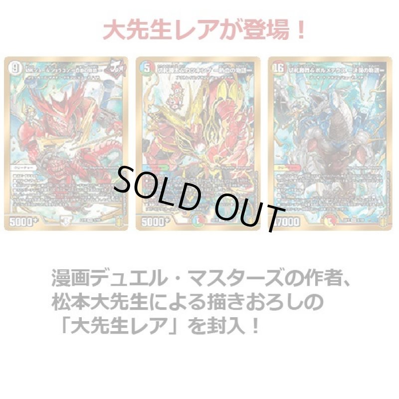 画像4: デュエルマスターズTCG 20周年超感謝メモリアルパック 魂の章 名場面BEST DMEX-15【1BOXセット】 (4)