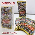 画像6: デュエルマスターズTCG 20周年超感謝メモリアルパック 魂の章 名場面BEST DMEX-15【1BOXセット】 (6)