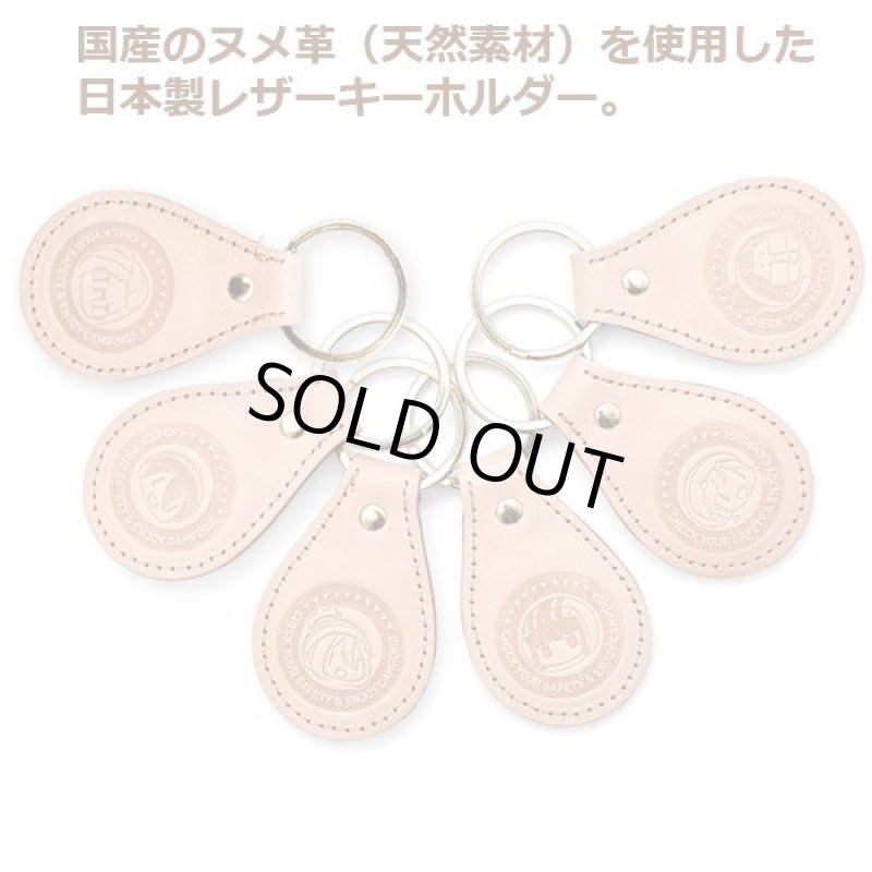 画像3: ゆるキャン△レザーキーホルダー (3)
