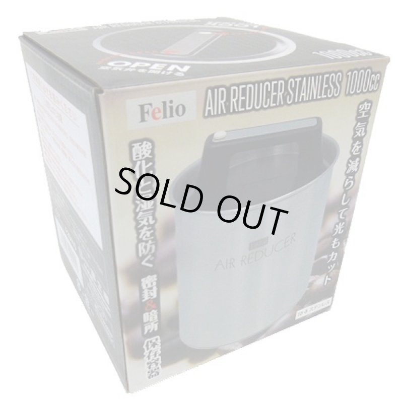 画像8: Ferioフェリオエアリデューサーステンレス1000cc (8)