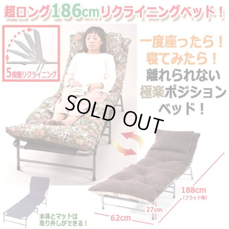 画像6: 超ロング186cm!リバーシブルマット付きリクライニングベッド (6)