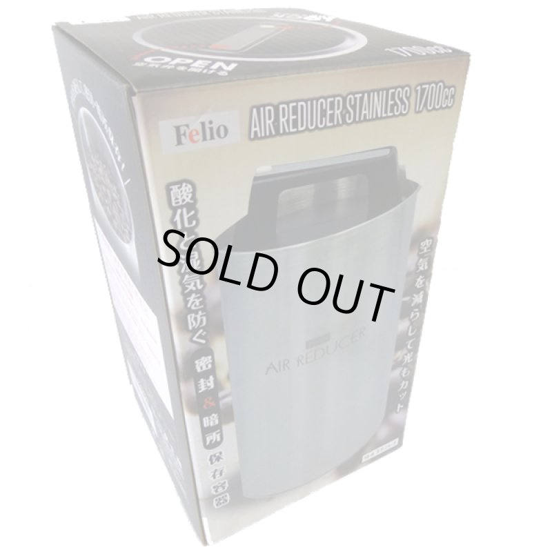 画像8: Ferioフェリオエアリデューサーステンレス1700cc (8)