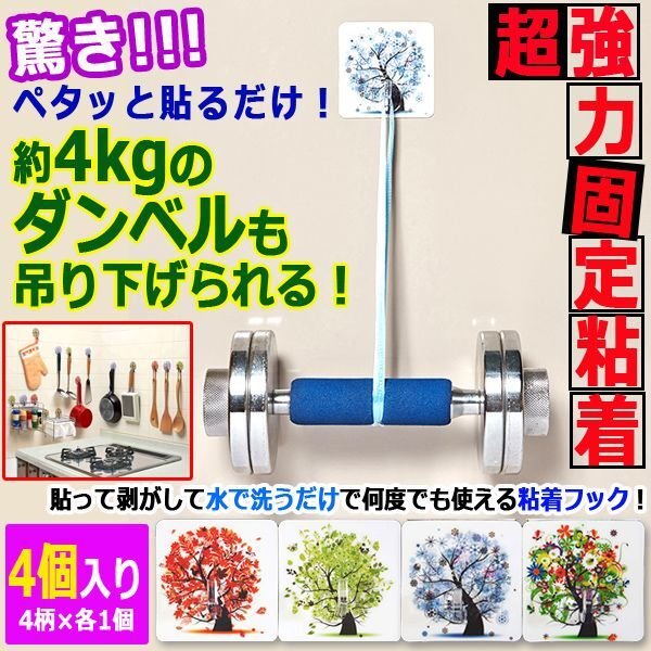 ディズニーキャラクター 壁フック 4個セットイタリー製