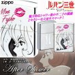ルパン三世ZIPPOライター「不二子・アフターシャワー」HLB-28