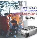 画像6: 車載＆家庭兼用ポータブル冷凍冷蔵庫26L (6)