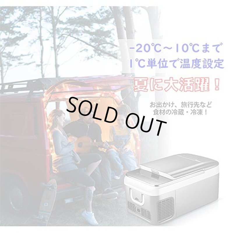 画像6: 車載&家庭兼用ポータブル冷凍冷蔵庫26L (6)