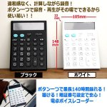 画像10: ボタン一つで最長140時間録れる！聴ける！暗証番号設定で安心！電卓ボイスレコーダー (10)