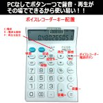 画像4: ボタン一つで最長140時間録れる！聴ける！暗証番号設定で安心！電卓ボイスレコーダー (4)