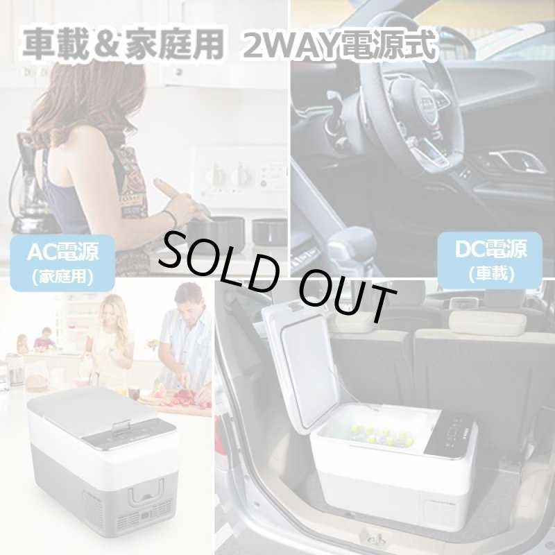 画像3: 車載&家庭兼用ポータブル冷凍冷蔵庫26L (3)