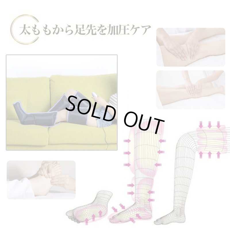 画像8: エアーレッグケア (8)