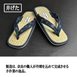 画像5: 職人手作業の逸品！純国産本たたみ雪駄調草履[紳士用] (5)