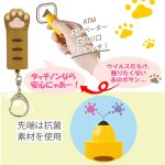 画像2: タッチノン「猫の手を借りたい！」3種セット (2)