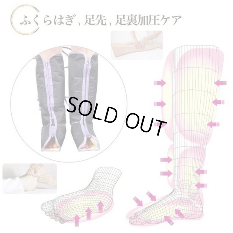 画像7: エアーレッグケア (7)