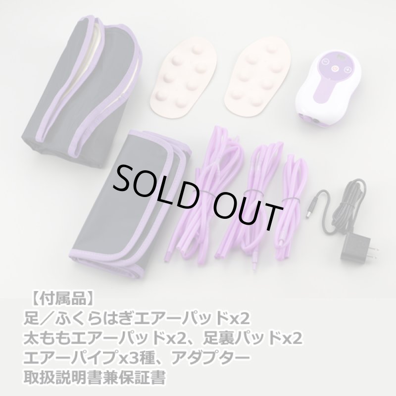 画像12: エアーレッグケア (12)