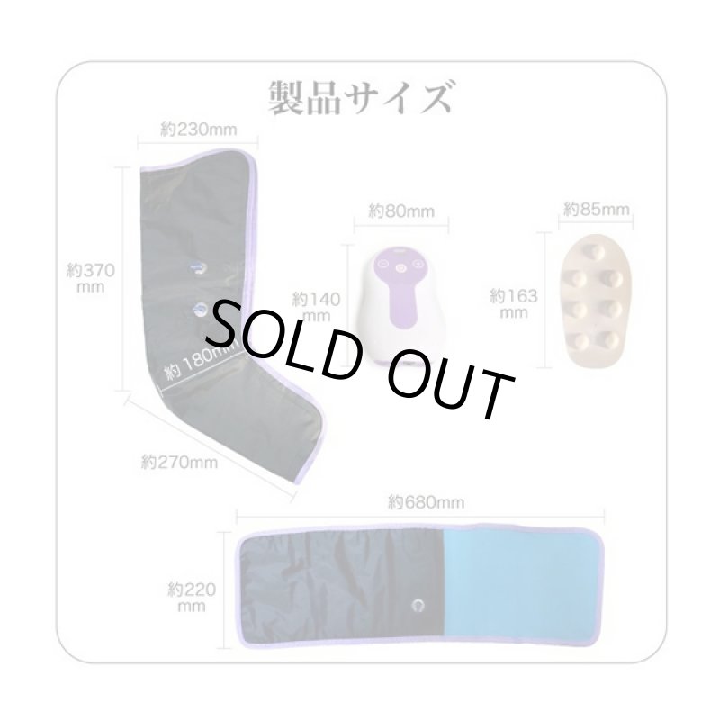 画像11: エアーレッグケア (11)