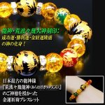 画像5: 送料無料！金吾龍神社金運御祈祷ブレスレット (5)