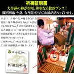 画像6: 送料無料！金吾龍神社金運御祈祷ブレスレット (6)