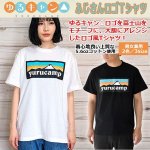 画像1: ゆるキャン△ふじさんロゴTシャツ (1)