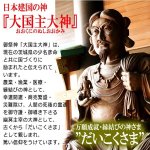 画像4: 常陸国出雲大社万願御祈祷ブレスレット (4)