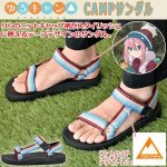 画像1: ゆるキャン△CAMPサンダル (1)