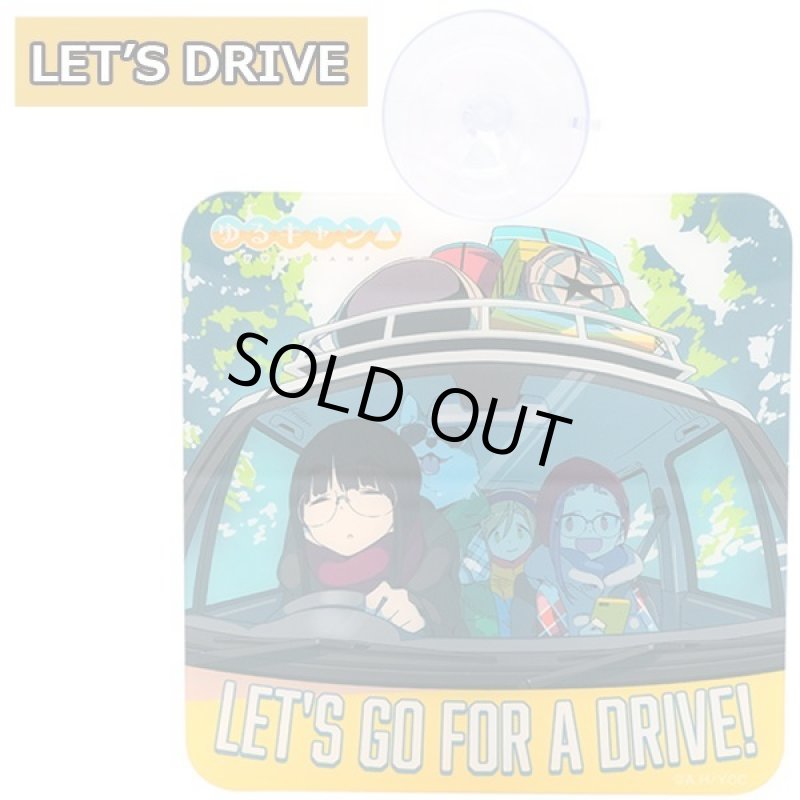 画像3: ゆるキャン△カーサインVer.3 (3)