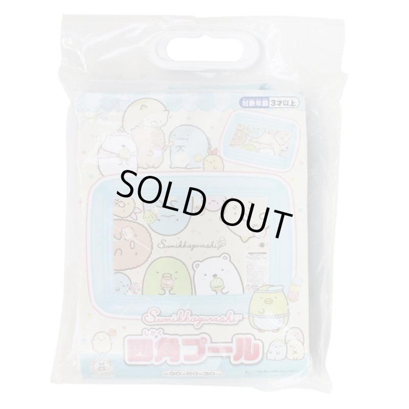 画像5: すみっコぐらし四角プール (5)