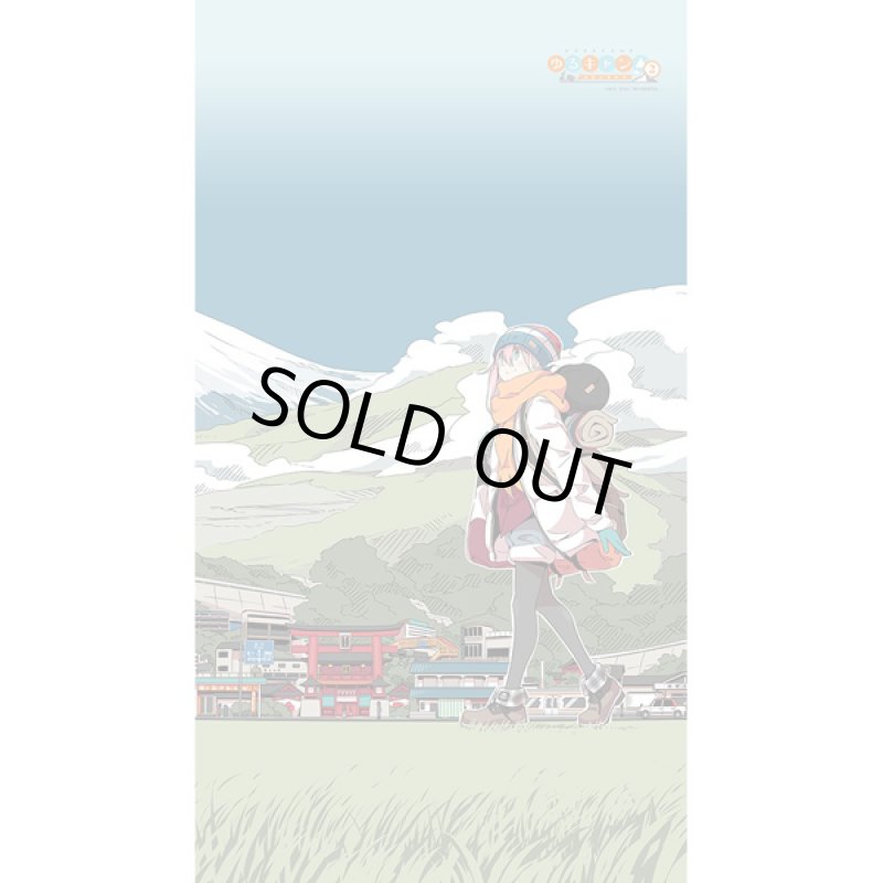 画像10: ゆるキャン△インテリアのれん (10)