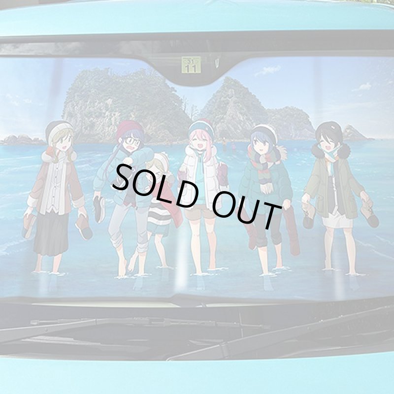 画像3: ゆるキャン△SEAZON2「サンシェード」 (3)