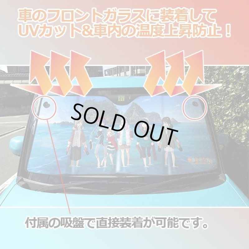 画像2: ゆるキャン△SEAZON2「サンシェード」 (2)