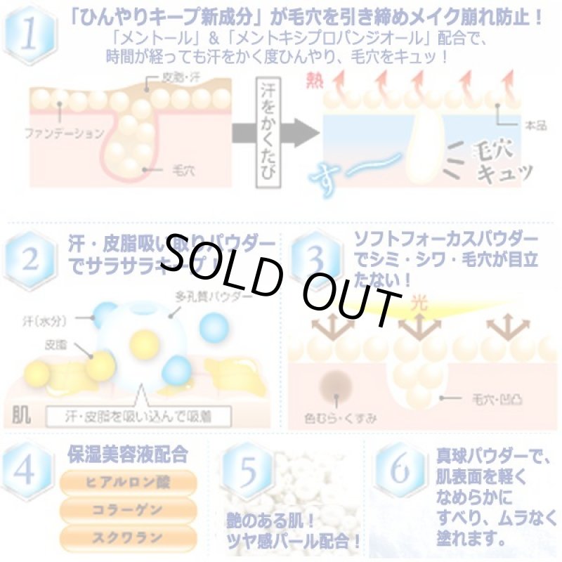 画像3: マスクをしてもひんやり！国内最高基準UVカバーファンデ「HIYAPITAヒヤピタ」 (3)