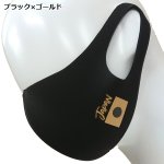 画像11: 洗えるマスク「零ZERO／JAPAN MASK BLACK 」 (11)