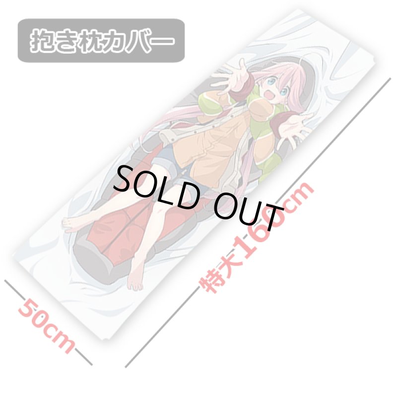 画像4: ゆるキャン△描き下ろし抱き枕カバー+抱き枕BODYセット (4)