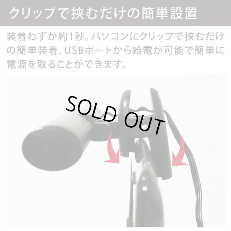 画像4: PCモニターライト26 (4)