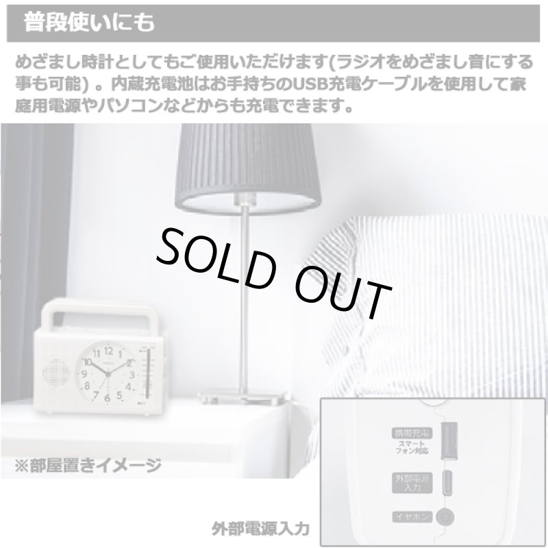 画像7: 多機能型防災クロック (7)