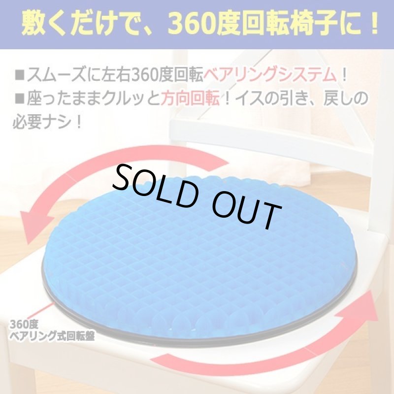 画像4: タマゴが割れないほどの体圧分散！360度回転ジェルクッション[4点] (4)