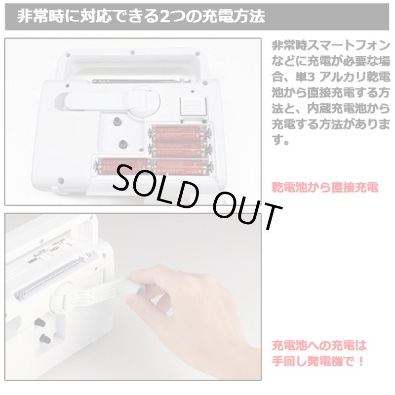 画像4: 多機能型防災クロック (4)