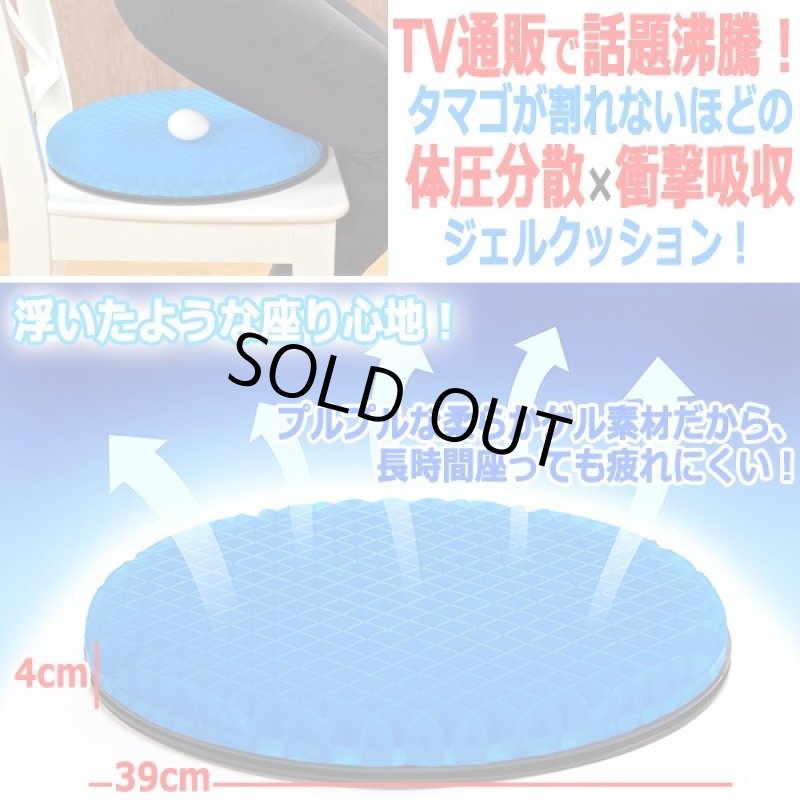 画像3: タマゴが割れないほどの体圧分散！360度回転ジェルクッション[4点] (3)