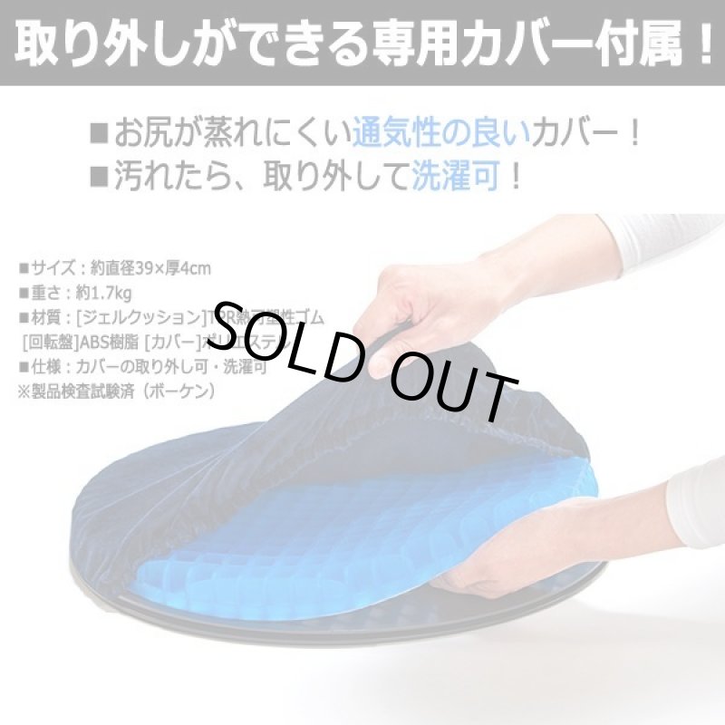 画像5: タマゴが割れないほどの体圧分散！360度回転ジェルクッション[4点] (5)