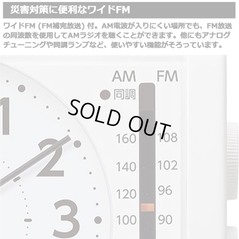 画像5: 多機能型防災クロック (5)