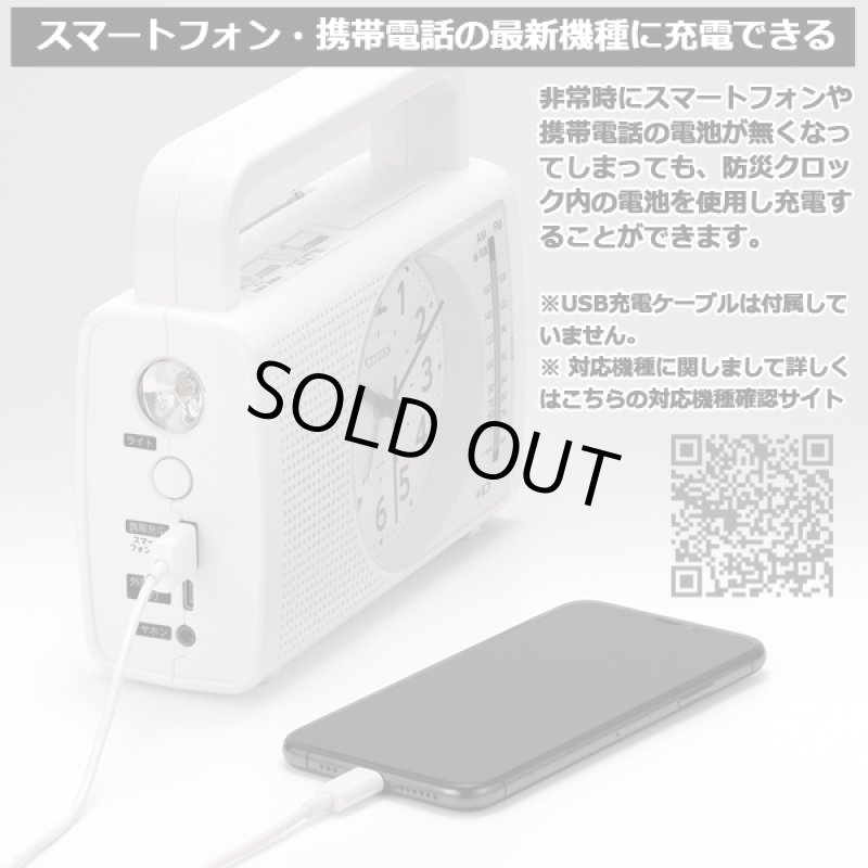 画像3: 多機能型防災クロック (3)