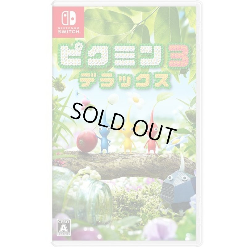 画像1: 「ピクミン3デラックス」Nintendo Switch用ソフト (1)