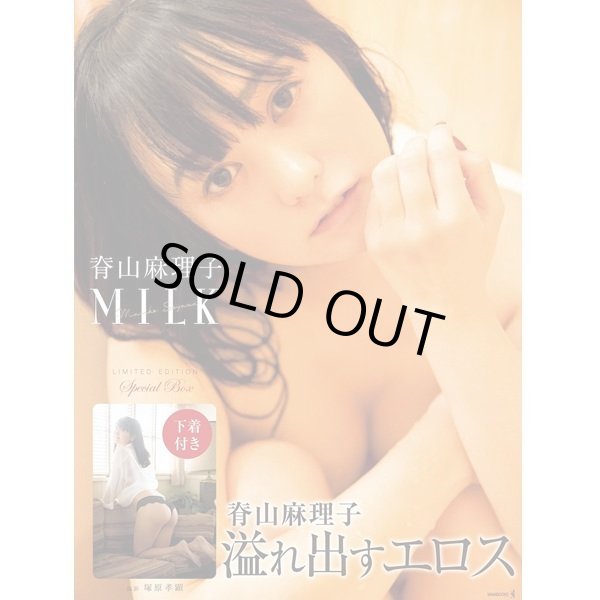 脊山麻理子下着付き限定写真集 Milk 脊山麻理子下着付き限定写真集 Milk