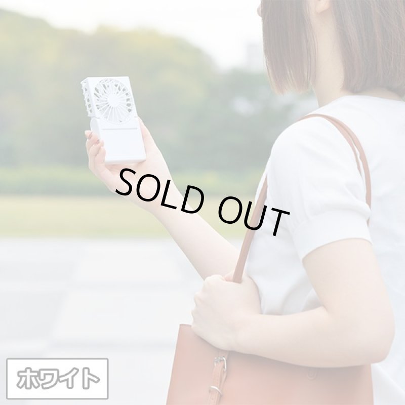 画像2: スマートハンディファン／ウルトラスリム (2)