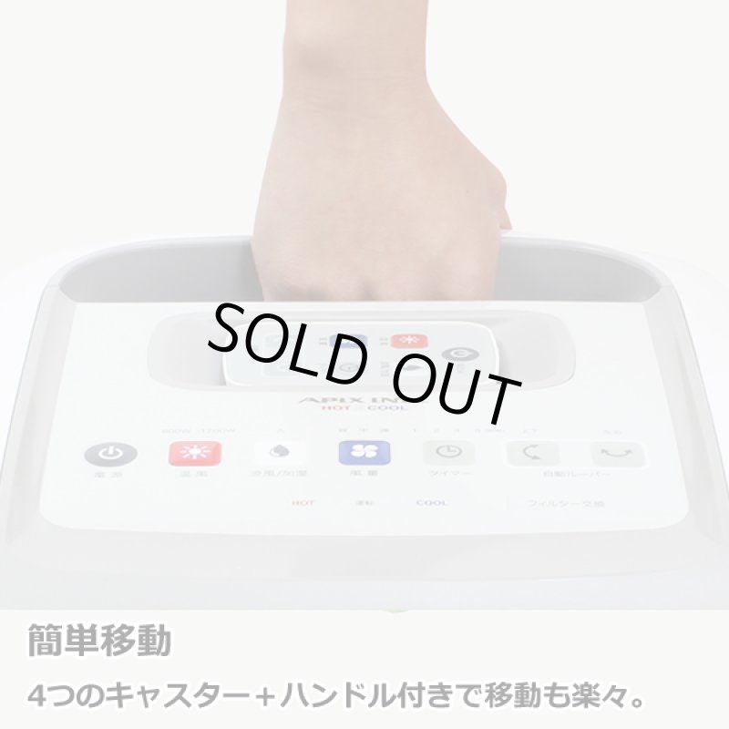 画像7: 温冷風扇「ホット＆クールMoist」 (7)